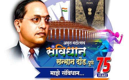 'संविधान सन्मान दौड २०२५' मध्ये सुमारे १० हजार नागरिक धावणार