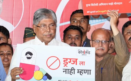 अमली पदार्थाची माहिती देणाऱ्यास बक्षिस ना. चंद्रकांतदादा पाटील यांची घोषणा