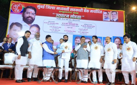 मुंबई बँकेच्या अभ्युदय नगर मधील 51 व्या शाखेचे उपमुख्यमंत्री एकनाथ शिंदे यांच्या हस्ते उद्घाटन