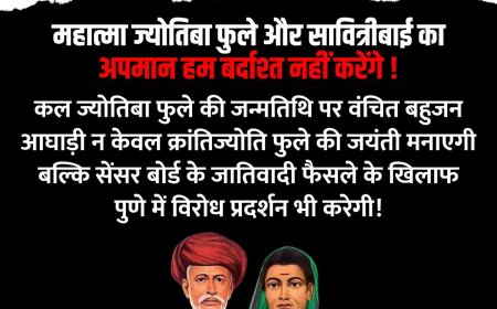 प्रकाश आंबेडकर यांच्या उपस्थितीत उद्या पुण्यात आंदोलन होणार!