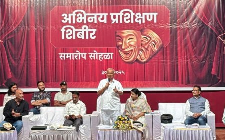 पनवेल महानगरपालिकेच्यावतीने घेण्यात आलेल्या अभिनय प्रशिक्षण शिबीर समारोप समारंभ