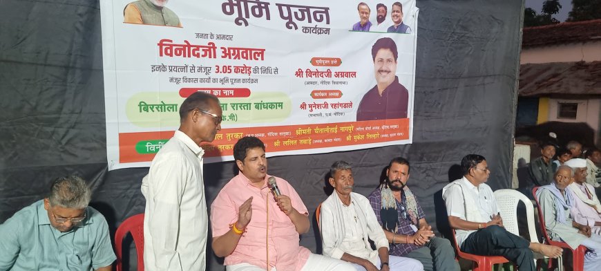आमदार विनोद अग्रवाल यांनी निवडणुकीदरम्यान दिलेली आश्वासनाची पूर्ति...