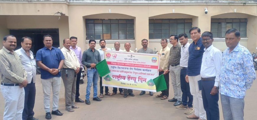 जिल्हा हिवताप कार्यालयात राष्ट्रीय डेंग्यू दिन साजरा