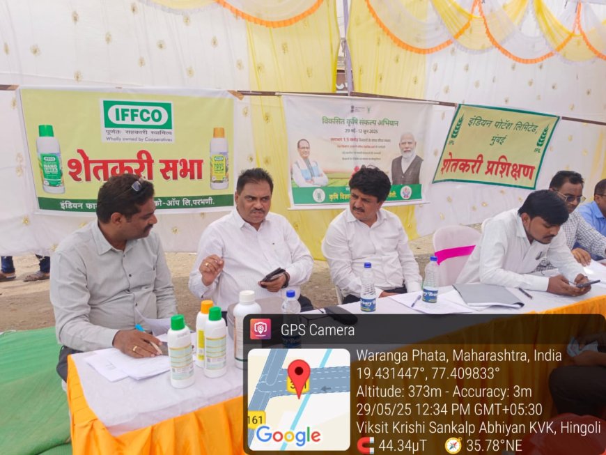 विकसित कृषी संकल्प अभियानाचा हिंगोलीत प्रारंभ