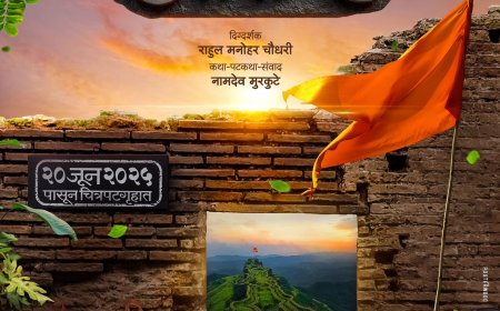 'इबलिस' २० जून पासून चित्रपटगृहात!