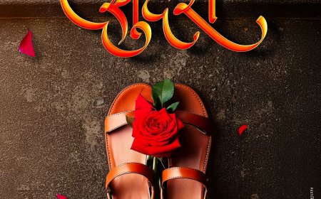 कृष्ण मुरारी गाण्याच्या यशानंतर साईरत्न एंटरटेनमेंट घेऊन येत आहे  एक दर्जेदार गाणं “सुंदरा”