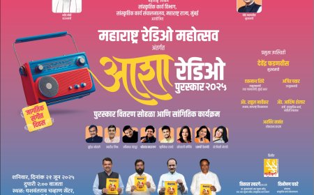 आज आशा रेडिओ जीवनगौरव पुरस्कार वितरण सोहळा