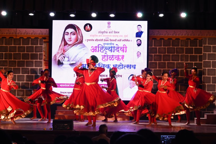 पुण्यश्लोक अहिल्यादेवी होळकर यांच्या त्रिशताब्दी जयंती वर्षानिमित्त बालगंधर्व रंगमंदिर येथे सांस्कृतिक महोत्सव संपन्न