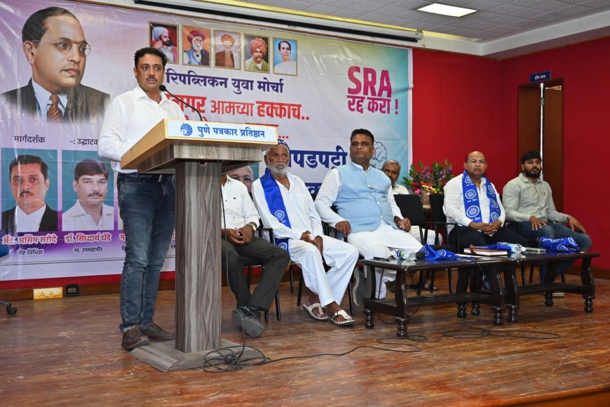 रिपब्लिकन युवा मोर्चा आयोजित झोपडपट्टी अधिकार परिषद संपन्न