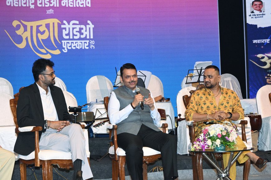 आशा रेडिओ पुरस्कार सोहळ्यात मुख्यमंत्री देवेंद्र फडणवीस यांची प्रकट मुलाखत