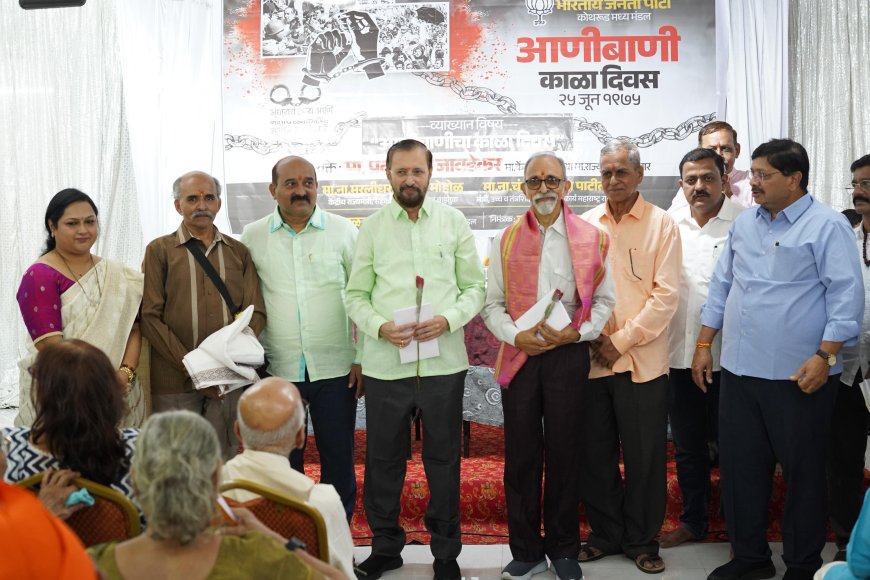 भाजपा कोथरूड मध्य मंडलच्या वतीने आणीबाणीतील बंदींचा विशेष सन्मान