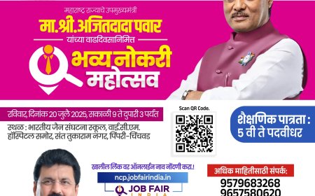 राष्ट्रवादी काँग्रेस पार्टी, पिंपरी चिंचवड शहराच्यावतीने बेरोजगारांसाठी “भव्य नोकरी महोत्सव”