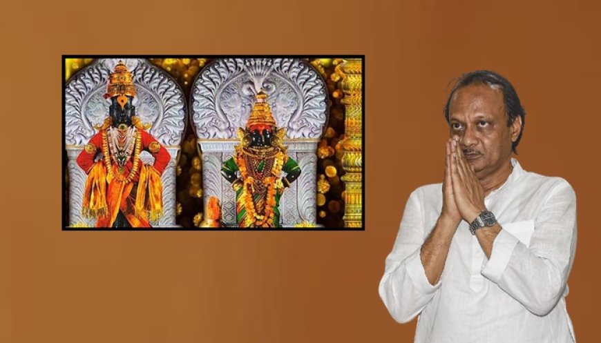 आषाढी एकादशीनिमित्त उपमुख्यमंत्री अजित पवार यांचं पांडुरंगाच्या चरणी वंदन