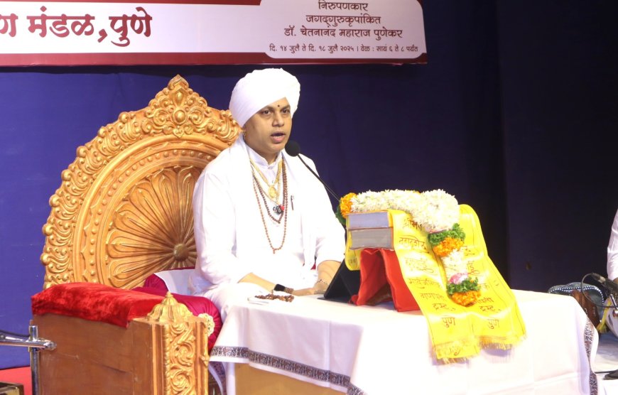 जीवनध्येय ज्यातून सापडते तो स्वधर्म डॉ. चेतनानंद महाराज पुणेकर