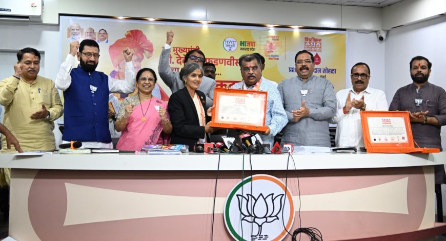 मुख्यमंत्री देवेंद्र फडणवीस यांच्या वाढदिवसानिमित्त भाजपातर्फे आयोजित रक्तदानाच्या महायज्ञाची विक्रमी नोंद