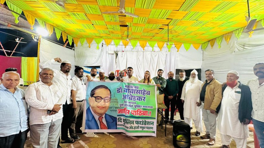 डॉ. बाबासाहेब आंबेडकर भवन आंदोलनासाठी मुस्लिम समुदायाच्या पाठिंबा