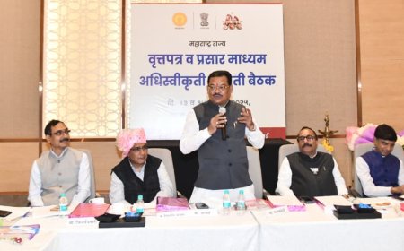 राज्यस्तरीय वृत्तपत्र व प्रसारमाध्यम अधिस्वीकृती समितीच्या बैठकीचे उद्घाटन