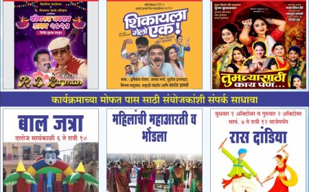 नाटक, लावणी, गाण्यांनी उद्यापासून रंगणार "कोथरूड नवरात्र महोत्सव"