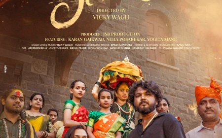 नवरात्रोत्सवाचं औचित्य साधत जेएसबी प्रोडक्शन प्रस्तुत “अंबाबाई” गाणं प्रदर्शित, गाण्यातून दिला सामाजिक संदेश