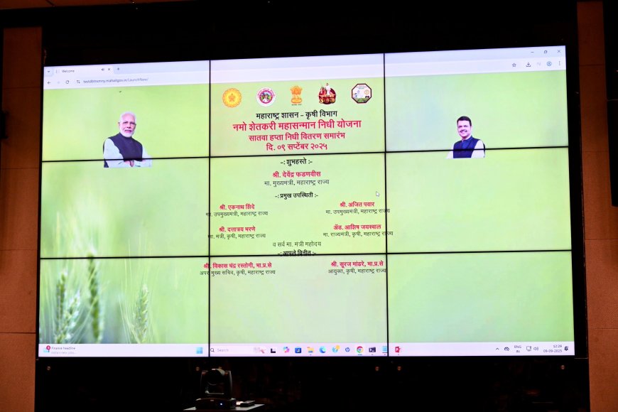 ‘नमो शेतकरी योजने’चा सातवा हप्ता मुख्यमंत्री देवेंद्र फडणवीस यांच्या हस्ते वितरित