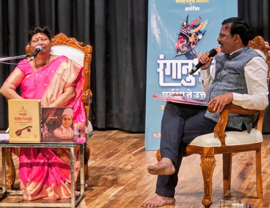 संगीत नाटकांचा समृद्ध ठेवा पुढच्या पिढीपर्यंत पोहोचवणे गरजेचे - डॉ. वंदना घांगुर्डे
