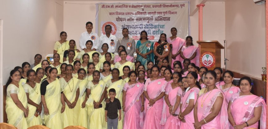 राष्ट्रीय पोषण अभियान २०२५ अंतर्गत पोषण आहार प्रदर्शन व अंगणवाडी सेविकांचा सत्कार