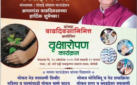   बोपोडीत वृक्षारोपणआणि आरोग्य शिबीर    
