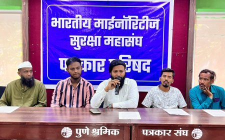 हाजी मस्तान मिर्झा यांनी स्थापन केलेला भारतीय माईनॉरिटीज सुरक्षा महासंघ पुणे महानगरपालिका निवडणूक लढवणार