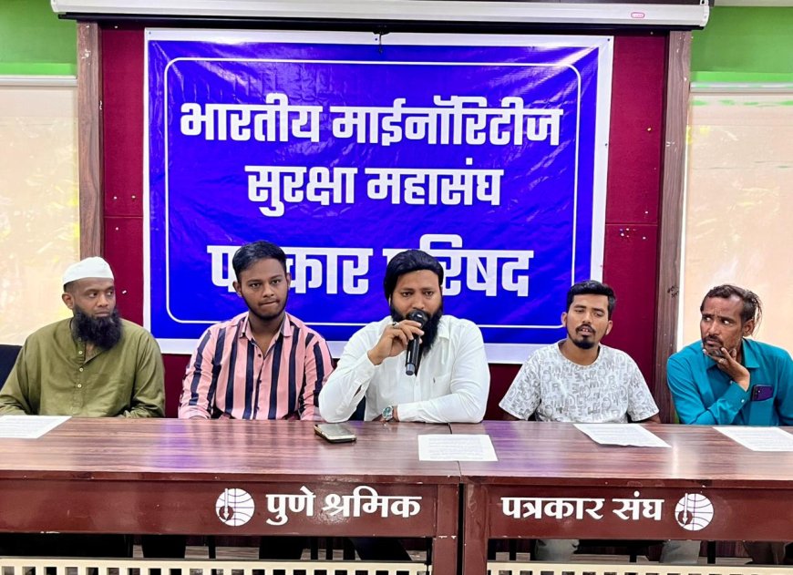 हाजी मस्तान मिर्झा यांनी स्थापन केलेला भारतीय माईनॉरिटीज सुरक्षा महासंघ पुणे महानगरपालिका निवडणूक लढवणार