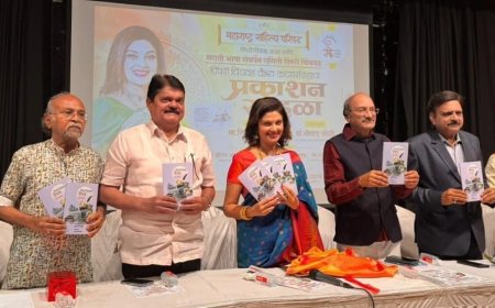 पिंपरी चिंचवड काव्य संग्रहाचे प्रकाशन