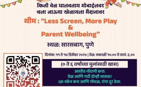 पुणे महानगरपालिका जाहीर करत आहे  – पुणे बाल महोत्सवाचे चौथे पर्व