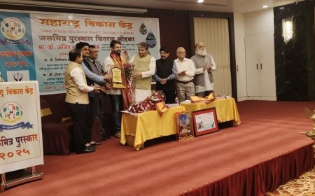 ‘जलमित्र’ पुरस्काराने डॉ. अजित पटनाईक सन्मानित तर डॉ. मोहन धारियांना लक्षवेधी सन्मान (मरणोत्तर)