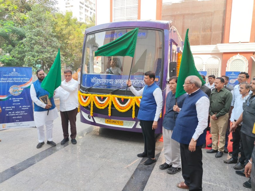 संविधान अमृत महोत्सवी वर्षानिमित्त डिजिटल संविधान चित्ररथाचे मुख्यमंत्र्यांच्या हस्ते उद्घाटन