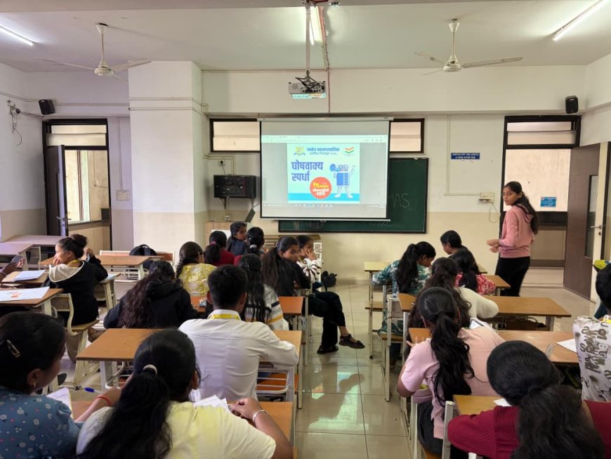 मतदान जागरूकतेच्या स्वीप कार्यक्रमांतर्गत चित्रकला स्पर्धा,निबंध स्पर्धा व वक्तृत्व स्पर्धा, घोषवाक्य स्पर्धांचे आयोजन