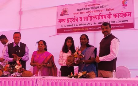 पुणे महानगरपालिका मराठी भाषा संवर्धन समिती ग्रंथ प्रदर्शन