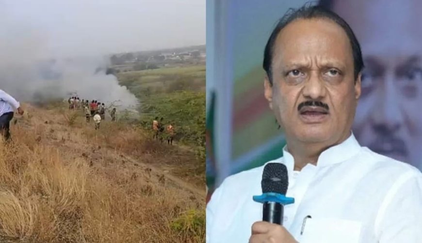 बारामतीत उपमुख्यमंत्री अजित पवार यांचे विमान अपघातात मृत्यू