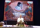 ताल–सुरांच्या मिलाफाने पं. जितेंद्र अभिषेकी संगीत महोत्सवाची बहारदार सांगता