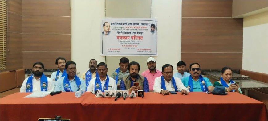 आरपीआय शहराध्यक्षपदी विलास कांबळे आणि सरचिटणीस पदावर दयानंद वाघमारे यांची निवड जाहीर.