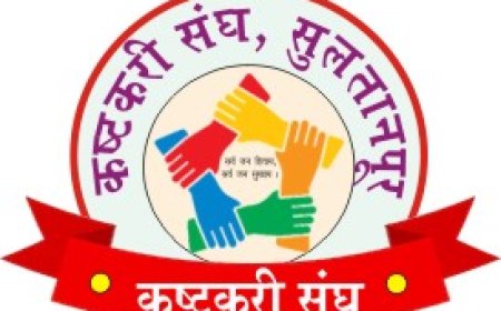 कष्टकरी संघाचा राज्यस्तरीय पुरस्कार सोहळा; विविध क्षेत्रातील कर्तृत्ववानांचा होणार गौरव