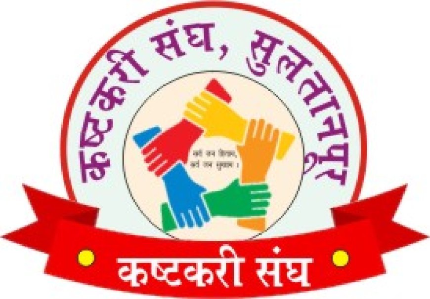 कष्टकरी संघाचा राज्यस्तरीय पुरस्कार सोहळा; विविध क्षेत्रातील कर्तृत्ववानांचा होणार गौरव