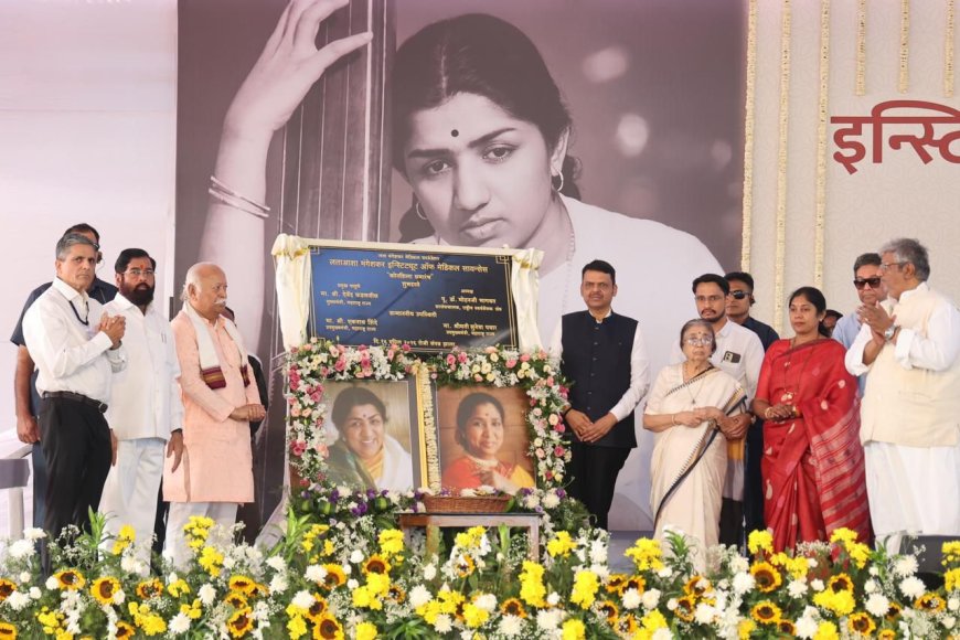 पुण्यात ‘लता-आशा मंगेशकर इन्स्टिट्यूट’चा कोनशिला समारंभ; आरोग्यसेवेत नवा आदर्श प्रकल्प उभारणार