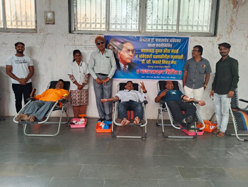 डॉ. बाबासाहेब आंबेडकर जयंतीनिमित्त भव्य रक्तदान शिबिर; ३५ जणांचे रक्तदान