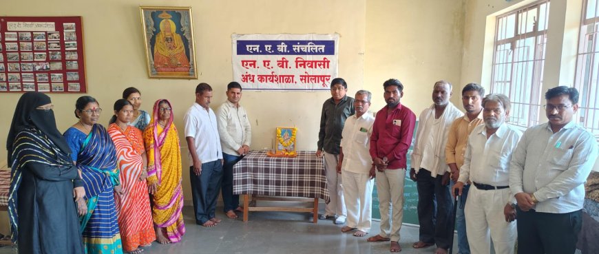 दृष्टीबाधित प्रशिक्षण केंद्रात पालक-शिक्षक मेळावा उत्साहात