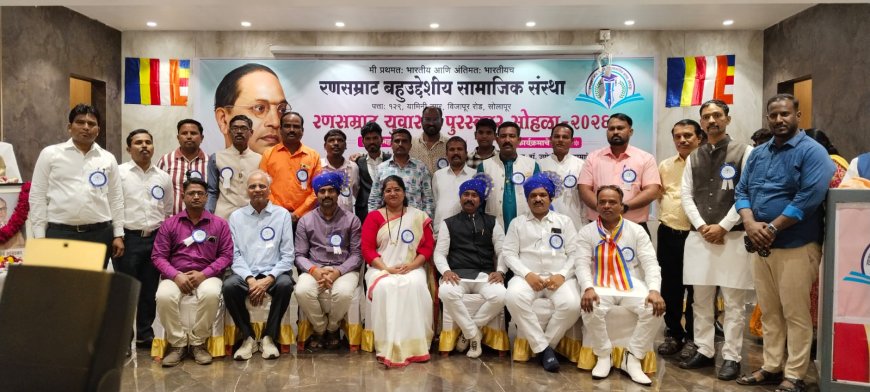 रणसम्राट सामाजिक संस्थेकडून ‘रणसम्राट युवारत्न पुरस्कार’ वितरण सोहळा उत्साहात