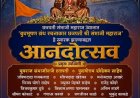 संभाजी ब्रिगेडच्या लढ्याला यश; संभाजी उद्यानात छत्रपती संभाजी महाराजांचा भव्य पुतळा विराजमान
