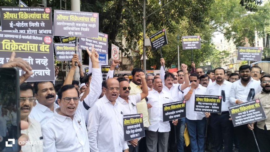ऑनलाईन औषध विक्रीविरोधातील  बंदला शंभर टक्के प्रतिसाद