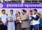 इचलकरंजी महानगरपालिकेच्या वतीने आंतरराष्ट्रीय योग दिवस उत्साहात साजरा