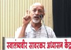 इतिहासातून पर्यावरण संवर्धनाची प्रेरणा घेण्याची गरज : प्र. के. घाणेकर