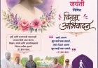 नॅब संचलित राजीव गांधी मेमोरियल स्कूल फॉर द ब्लाईंड येथे डॉ. हेलन केलर जयंती साजरी