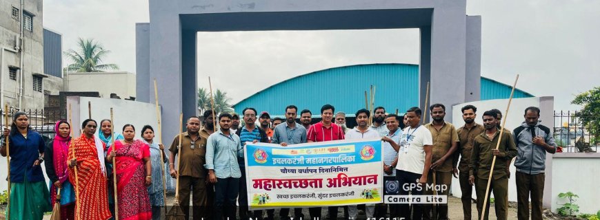 इचलकरंजी महापालिकेच्या वर्धापन दिनानिमित्त शहरात महास्वच्छता अभियान उत्साहात